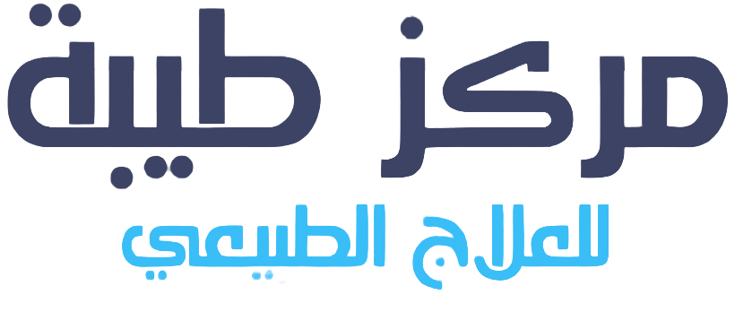 طيبة للعلاج الطبيعي