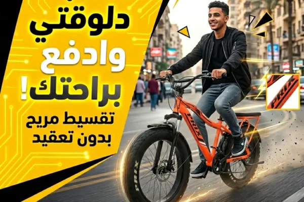 العلاج بالكهرباء